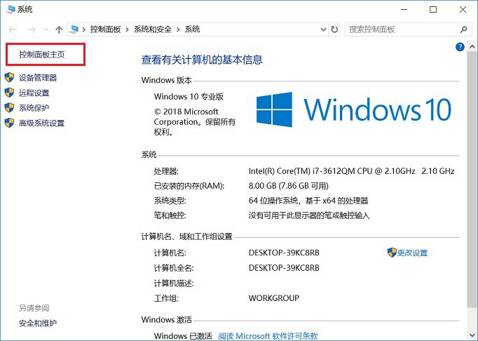 Win10講述人怎么關閉？Win10關閉講述人快捷鍵