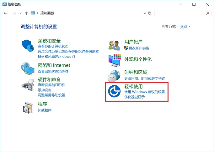 Win10講述人怎么關閉？Win10關閉講述人快捷鍵