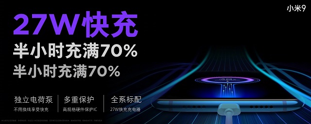 小米9正式發布：主打顏值、性能、拍照 售價2999元起