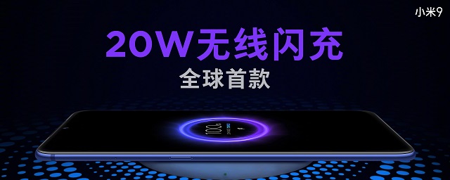 小米9正式發布：主打顏值、性能、拍照 售價2999元起