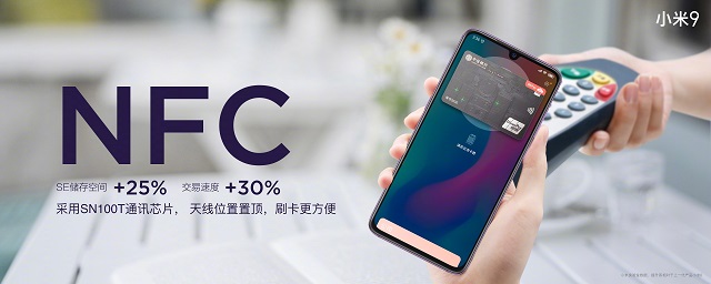小米9正式發布：主打顏值、性能、拍照 售價2999元起
