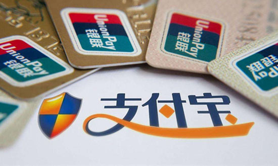 支付寶還信用卡要手續費嗎？支付寶信用卡還款3月26日起開始收費