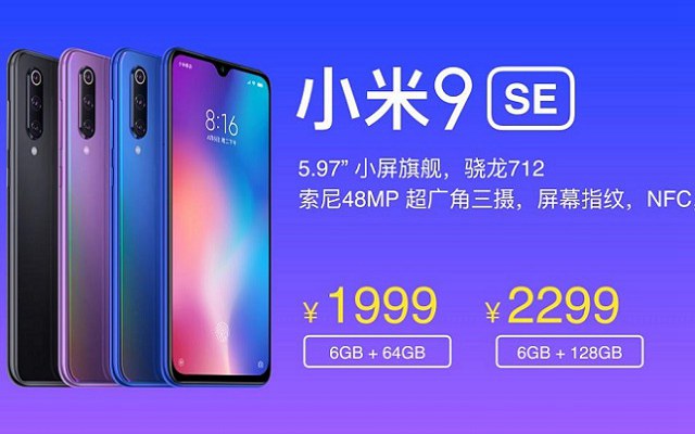 小米9 SE支持NFC功能嗎 小米9se支持NFC刷公交嗎？