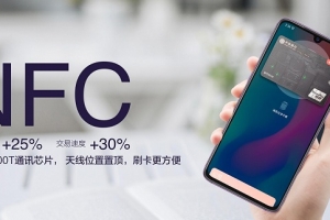 小米9 SE有NFC功能嗎？小米9 SE支持NFC刷公交和地鐵嗎？