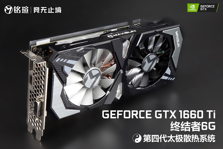 NVIDIA真香警告 銘瑄兩大系列GTX1660Ti顯卡同步首發(fā)