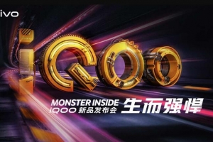 vivo子品牌iQOO宣布：不請代言人，專攻極致互聯(lián)網(wǎng)用戶！