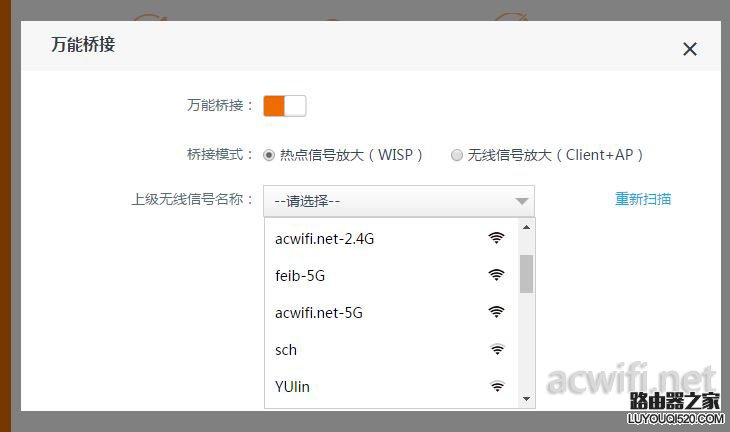 騰達(dá)AC9路由器萬(wàn)能橋接功能設(shè)置方法