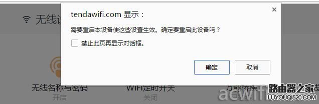 騰達(dá)AC9路由器萬(wàn)能橋接功能設(shè)置方法