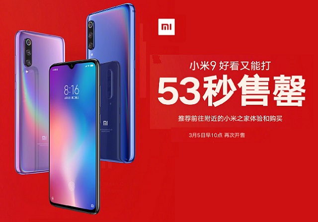 小米9首發(fā)開(kāi)賣(mài)瞬間售罄 網(wǎng)友：說(shuō)好的現(xiàn)貨呢