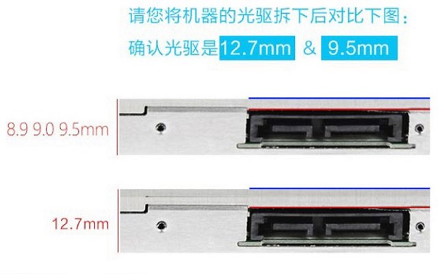 筆記本光驅怎么改裝硬盤？筆記本電腦光驅換硬盤托架安裝使用教程