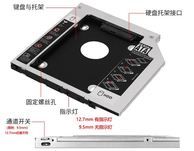 筆記本光驅怎么改裝硬盤？筆記本電腦光驅換硬盤托架安裝使用教程