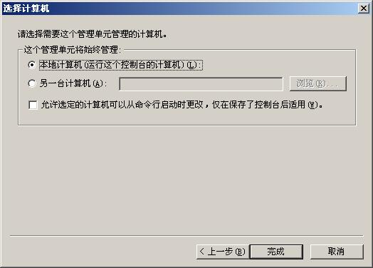 Windows2000/2003/2008服務(wù)器IIS導(dǎo)入服務(wù)器證書的方法(IIS5、IIS6、IIS7)