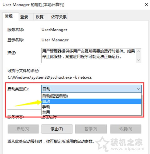 完美解決Win10系統關鍵錯誤開始菜單和cortana無法工作方法
