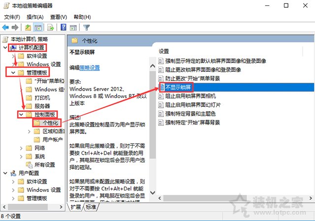 Win10系統開機時跳過鎖屏畫面直接顯示密碼框登錄界面的方法