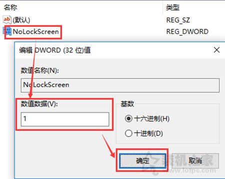 Win10系統(tǒng)開機(jī)時(shí)跳過鎖屏畫面直接顯示密碼框登錄界面的方法