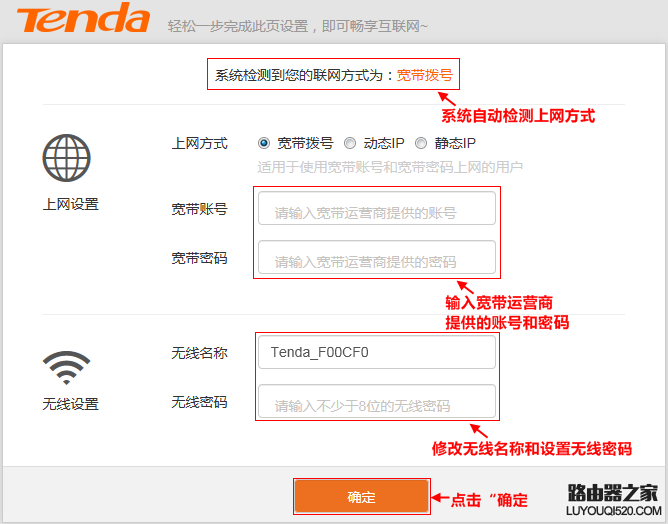 騰達無線路由器怎么設置使用？（新手指南）