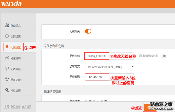 騰達無線路由器怎么設(shè)置使用？（新手指南）
