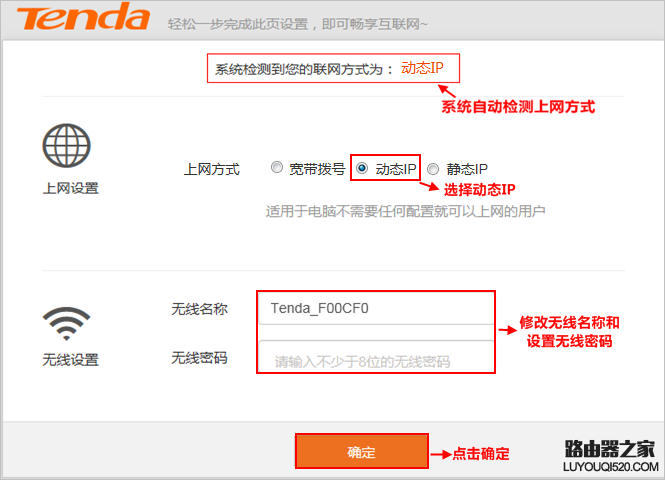 騰達無線路由器怎么設置使用？（新手指南）