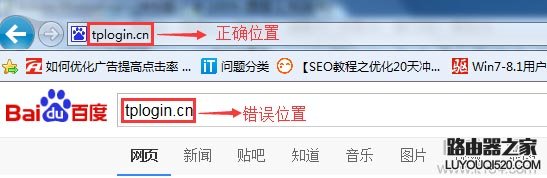 tplogin.cn登陸頁面進不去怎么辦？