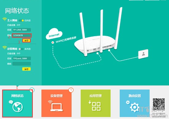 新版tp-link路由器怎么修改無(wú)線wifi密碼？
