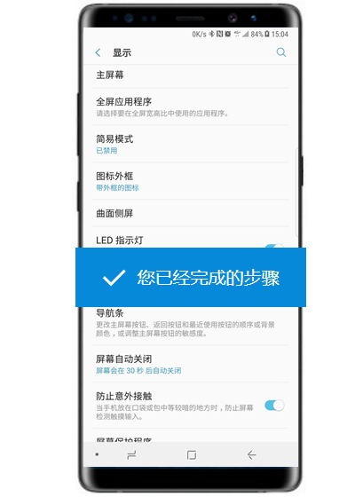 三星S10怎么開啟led指示燈？三星S10打開led指示燈的設置方法