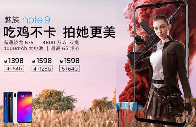 魅族Note9配置怎么樣？魅族Note9參數(shù)規(guī)格簡評