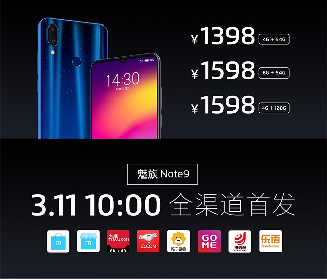 魅族Note9配置如何？1分鐘看懂魅族Note9參數(shù)和圖賞