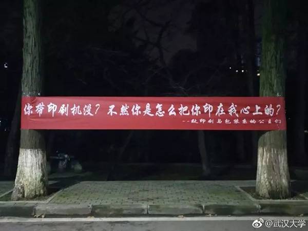 各大高校開始女生節條幅大戰 網友：果然是別人家的大學