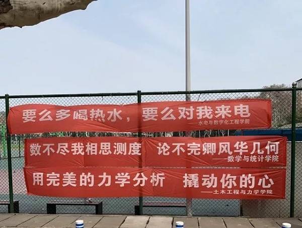 各大高校開始女生節條幅大戰 網友：果然是別人家的大學