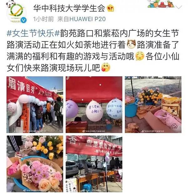 各大高校開始女生節條幅大戰 網友：果然是別人家的大學