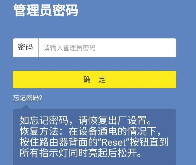 怎么進入TP-Link路由器設置界面？