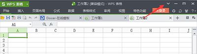 win7電腦下WPS菜單欄隱藏了怎么恢復(fù)