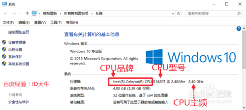 怎么查看CPU型號和主頻、緩存、接口等參數(shù)