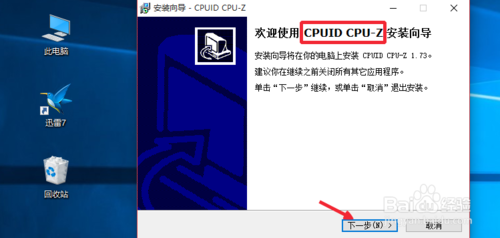 怎么查看CPU型號和主頻、緩存、接口等參數(shù)
