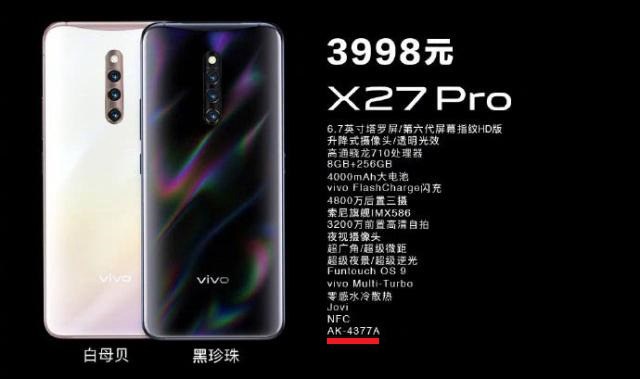 vivo X27有NFC功能嗎 vivo X27 Pro支持NFC刷公交卡嗎？