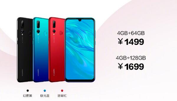 華為暢享9S正式發布：搭載麒麟710+超廣角AI三攝 售價1499元起！