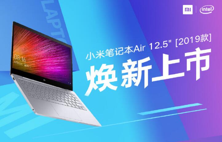 小米筆記本Air 2019款發布：升級Intel第8代處理器 售價3599元起
