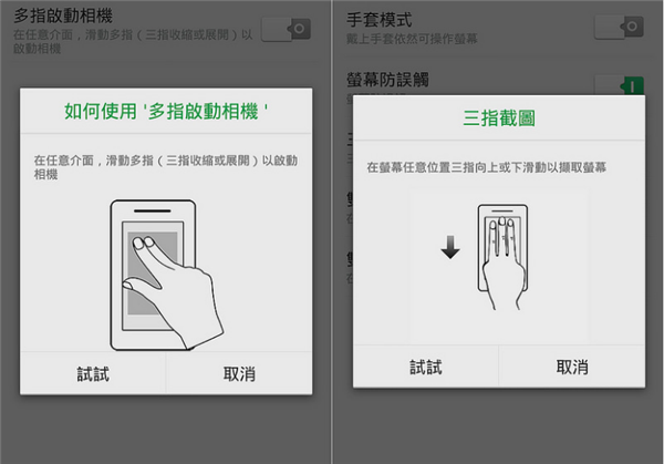 OPPO R17怎么截屏？OPPO R17長截圖與部分截圖方法 適用R17 Pro