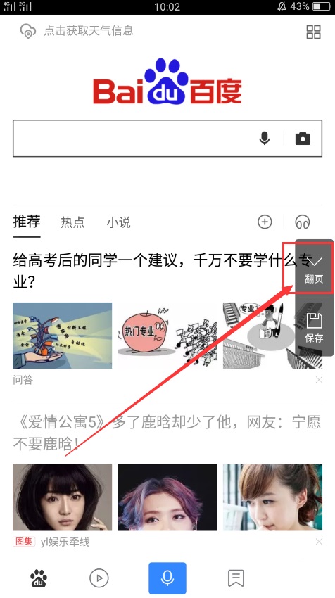 OPPO R17怎么截屏？OPPO R17長截圖與部分截圖方法 適用R17 Pro