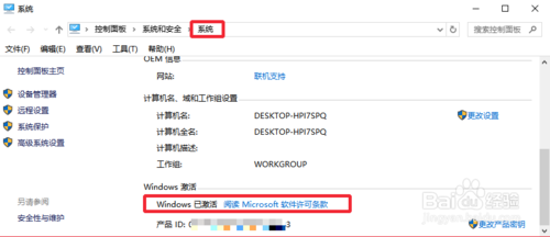 win10系統怎么卸載當前激活碼？win10卸載當前激活碼的方法