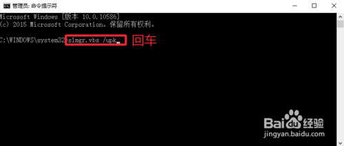 win10系統怎么卸載當前激活碼？win10卸載當前激活碼的方法