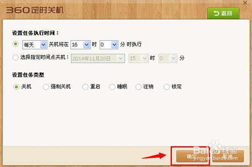 電腦定時關(guān)機(jī)怎么設(shè)置？360安全衛(wèi)士設(shè)置電腦定時關(guān)機(jī)的兩種方法步驟
