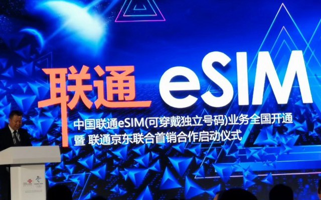 SIM卡再見！中國聯通全面開通eSIM
