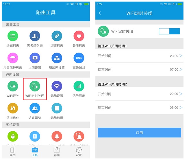 WiFi定時(shí)開關(guān)怎么設(shè)置？路由器WiFi定時(shí)開關(guān)設(shè)置教程