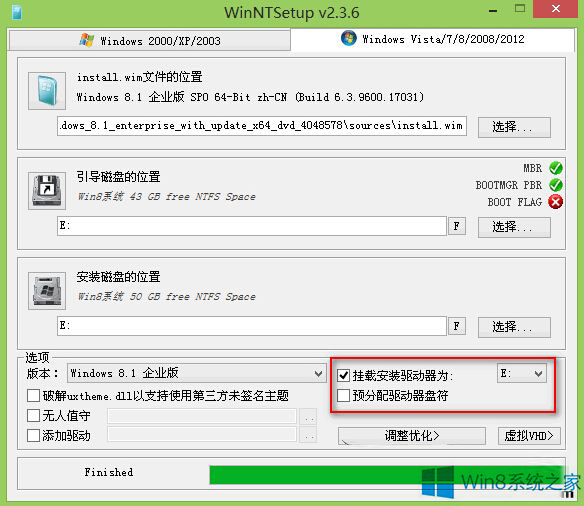 操作WinNTSetup硬盤安裝出錯盤符錯亂的修復的操作步驟
