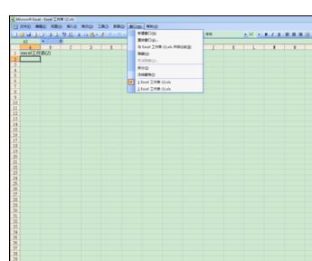 Excel2007中如何將兩個工作表分開窗口顯示？