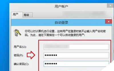 Win10系統開機密碼的取消方法