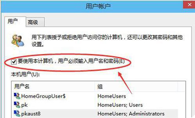 Win10系統開機密碼的取消方法