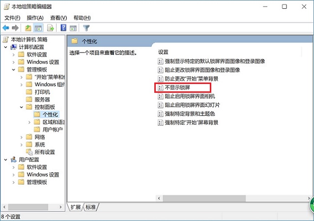 Win10鎖屏密碼怎么取消？2種關閉Win10鎖屏密碼方法