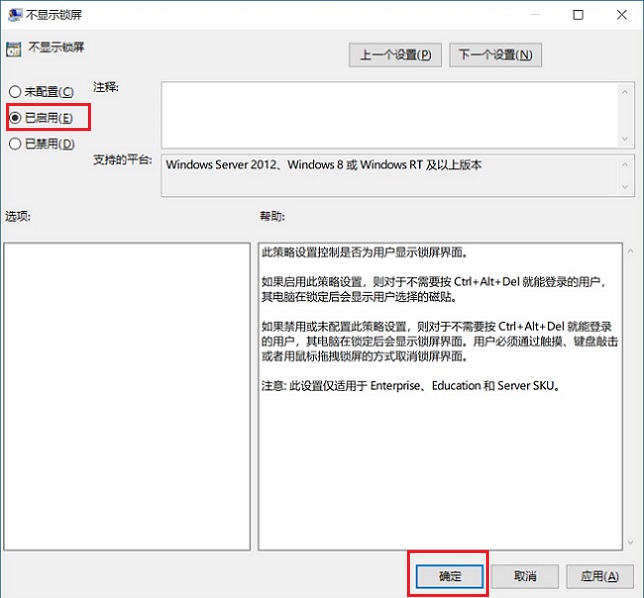 Win10鎖屏密碼怎么取消？2種關閉Win10鎖屏密碼方法